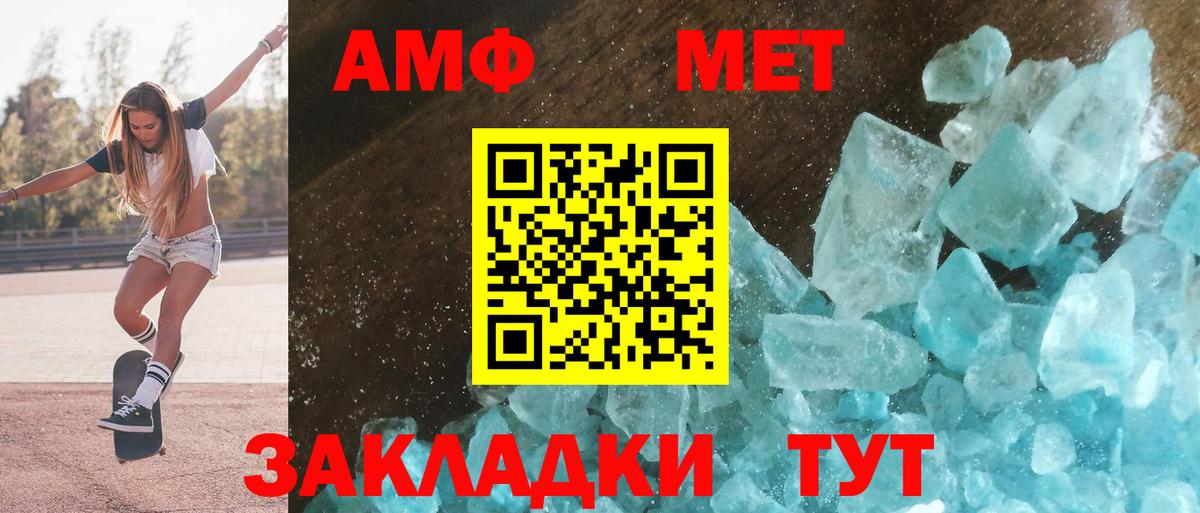 АМФЕТАМИН 97% Находка