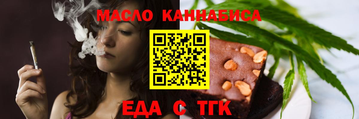 Находка  Canna-Cookies конопля  Вход с VPN 