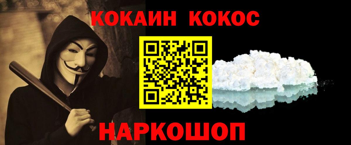 Находка  Cocaine FishScale  Вход с VPN  КОКАИН Перу 