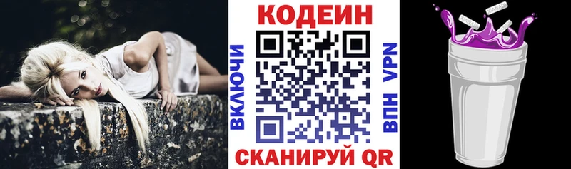 как найти   Находка  гидра   Кодеиновый сироп Lean напиток Lean (лин) 