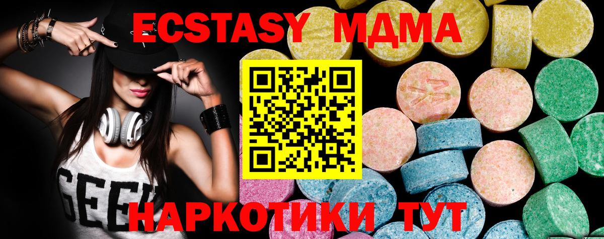 Находка  Ecstasy ешки  ЭКСТАЗИ 99%  omg онион  Вход с VPN 