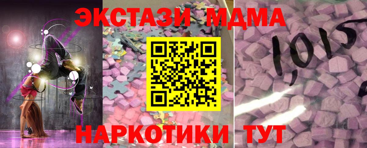 ЭКСТАЗИ таблы Находка
