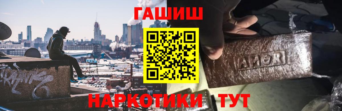 ГАШ  ГАШ убойный  Вход с VPN  Находка 