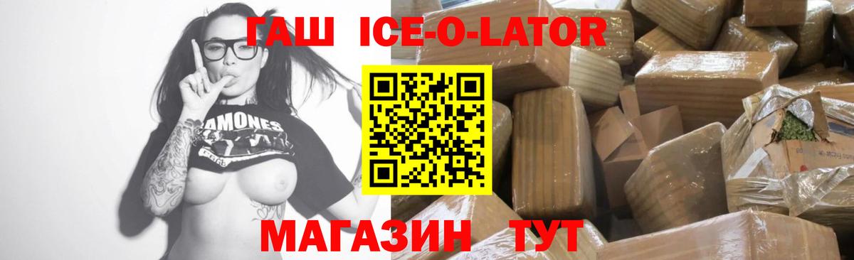ГАШ убойный Находка