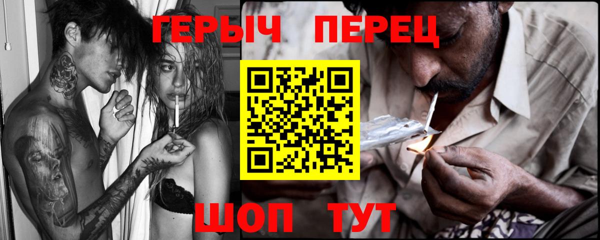 ГЕРОИН  ГЕРОИН гречка  Вход с VPN  Находка 
