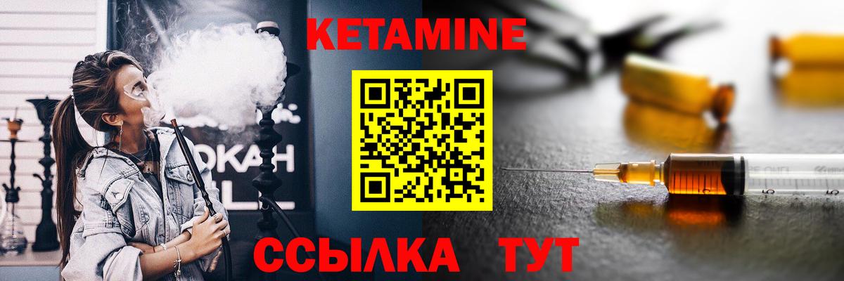 Кетамин ketamine  КЕТАМИН ketamine  Вход с VPN  Находка 