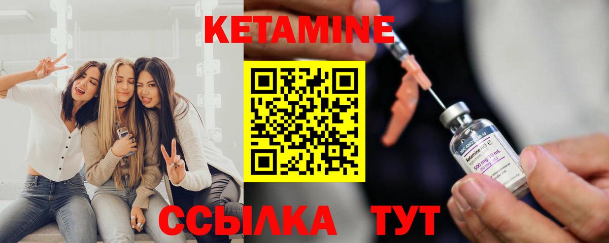 КЕТАМИН VHQ Находка