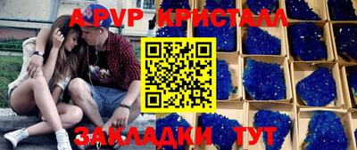 альфа пвп Малоярославец