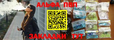 альфа пвп Малоярославец