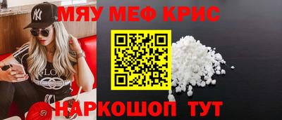мяу мяу мука Мариинск