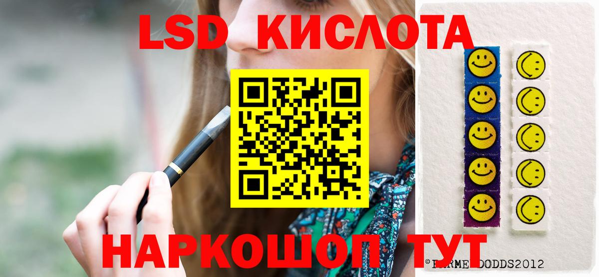 Лсд 25 экстази ecstasy Находка