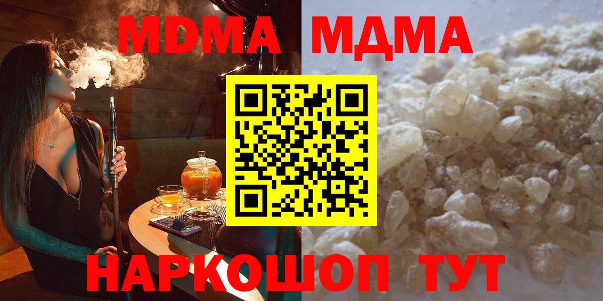 Находка  МДМА Molly  МДМА crystal  MDMA  Вход с VPN 