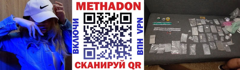 Метадон methadone  Находка 