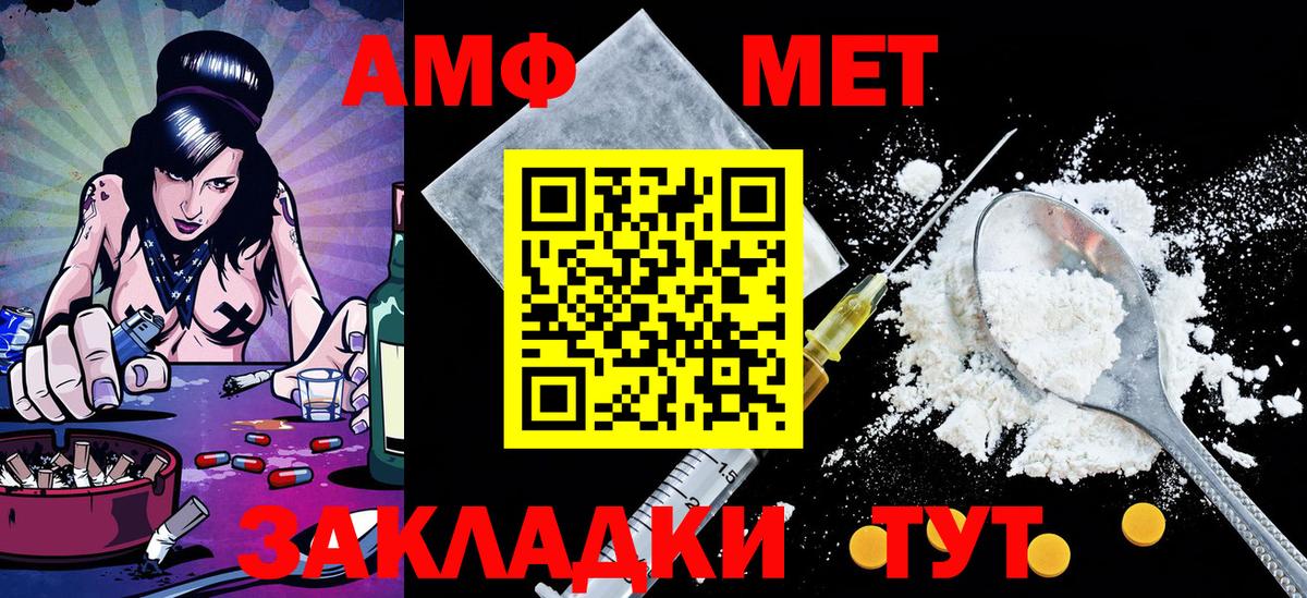 Метамфетамин винт Находка