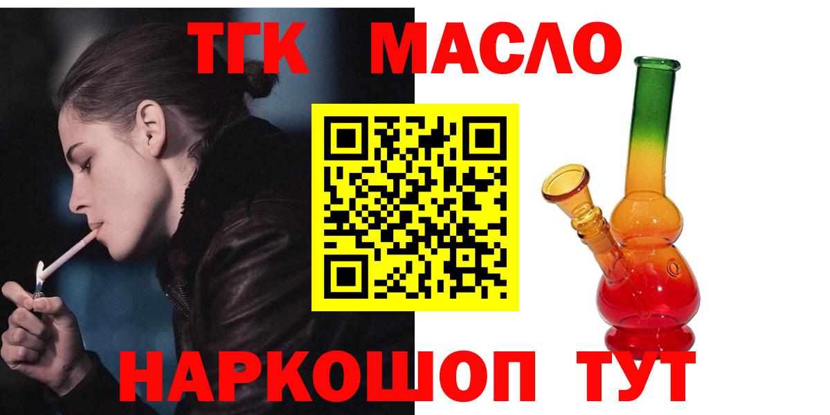 Дистиллят ТГК вейп с тгк  Вход с VPN  Находка  Дистиллят ТГК гашишное масло 